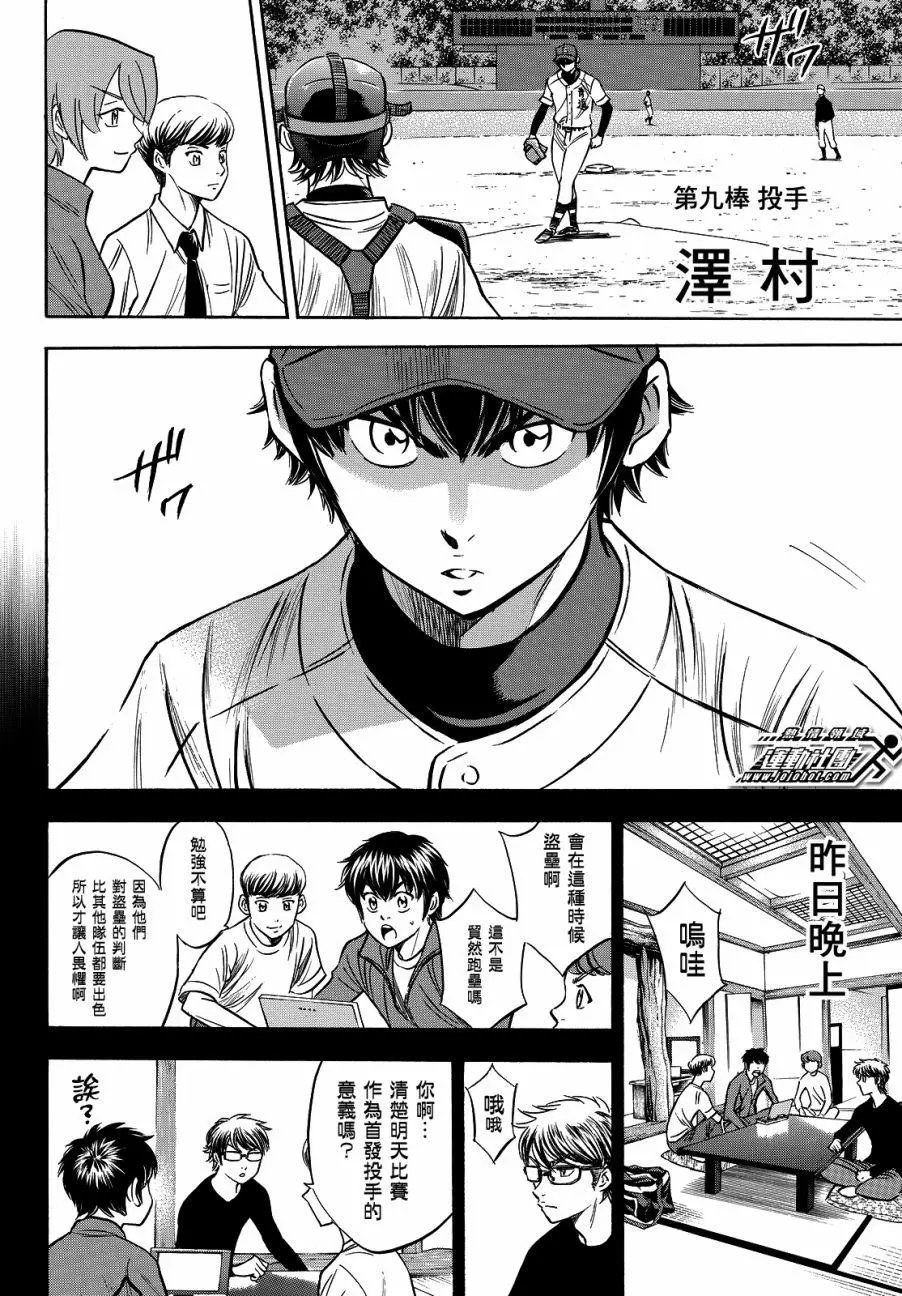 第2部66回