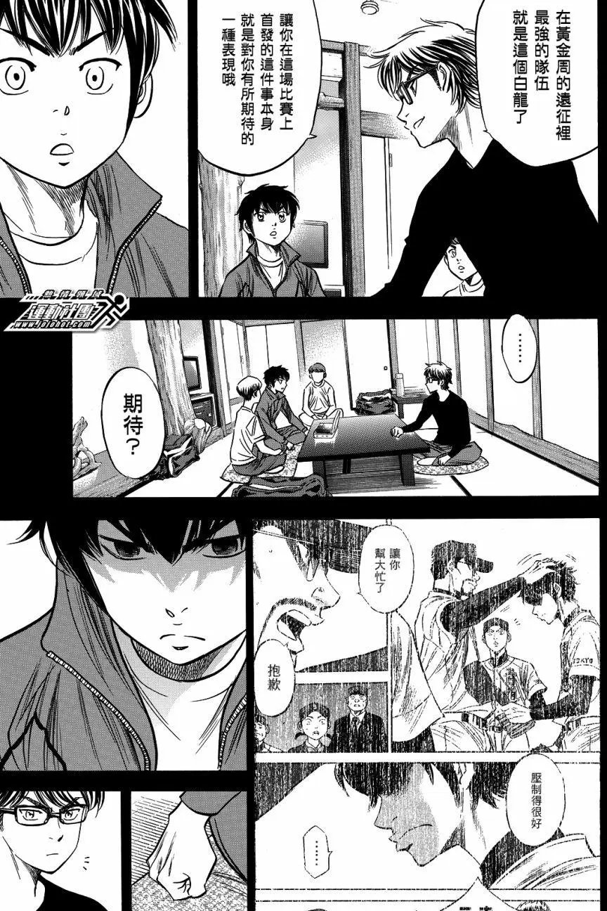 第2部66回