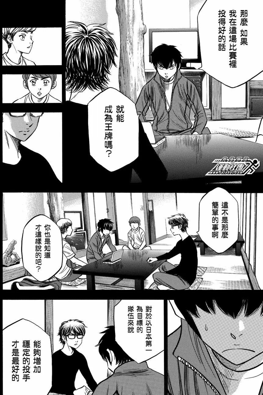 第2部66回