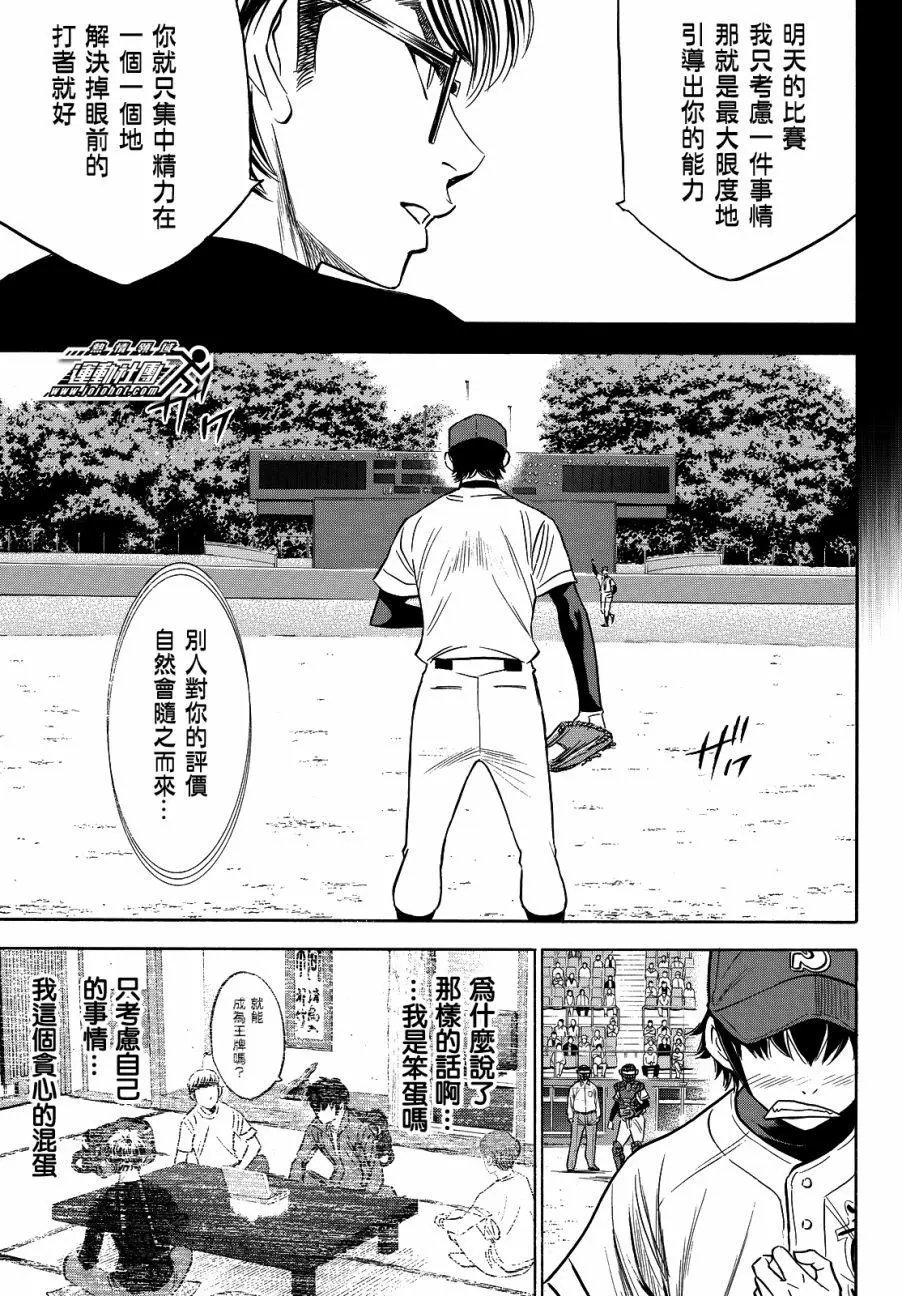 第2部66回