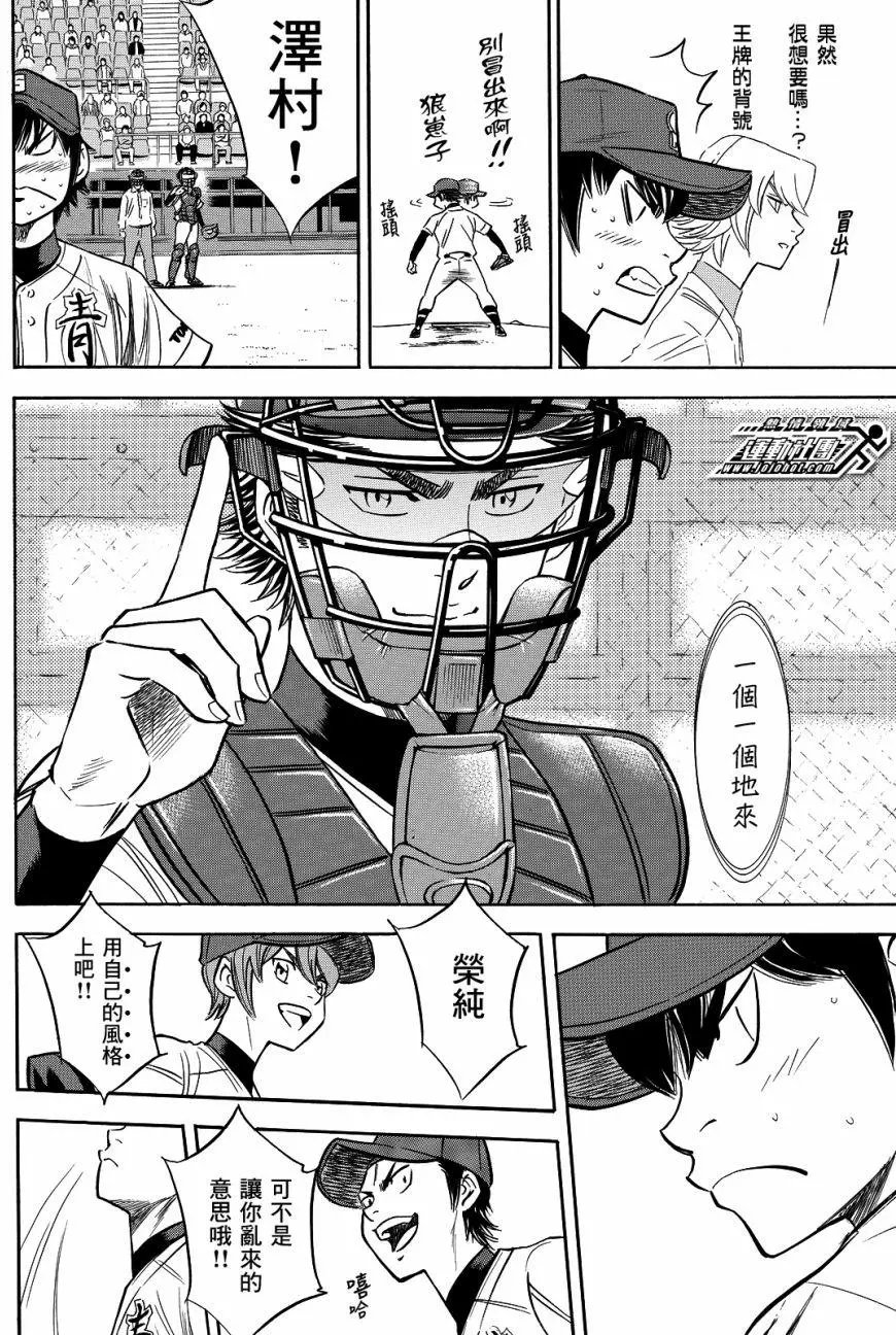 第2部66回