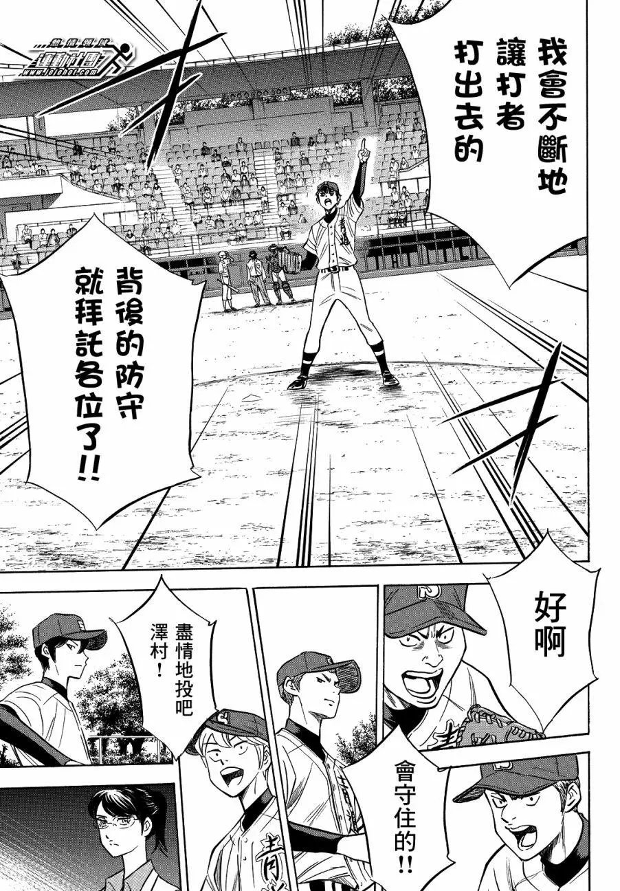第2部66回