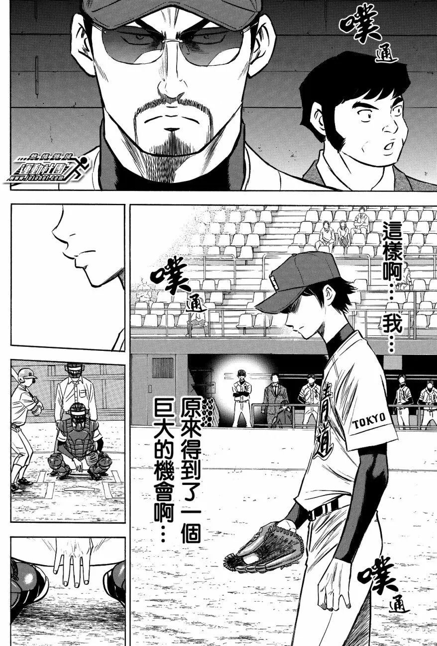 第2部66回