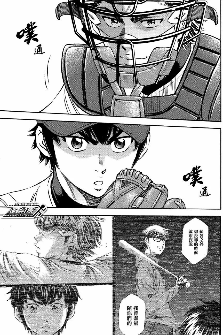 第2部66回