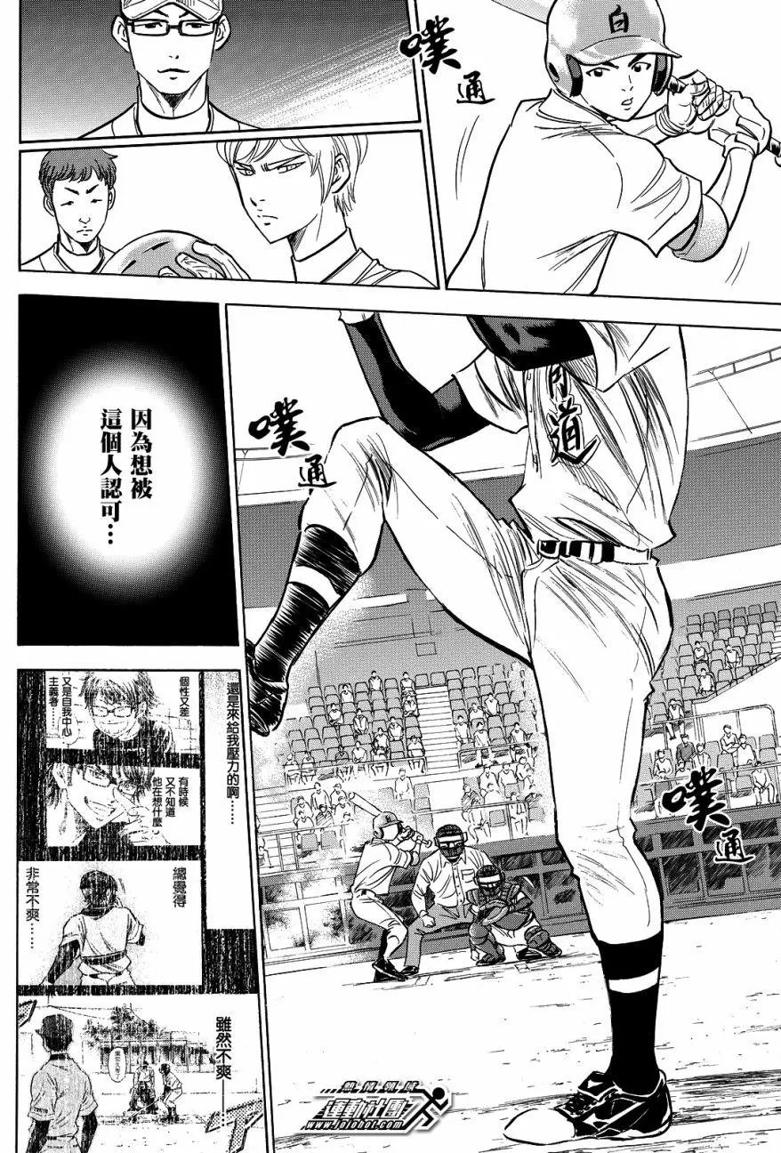 第2部66回