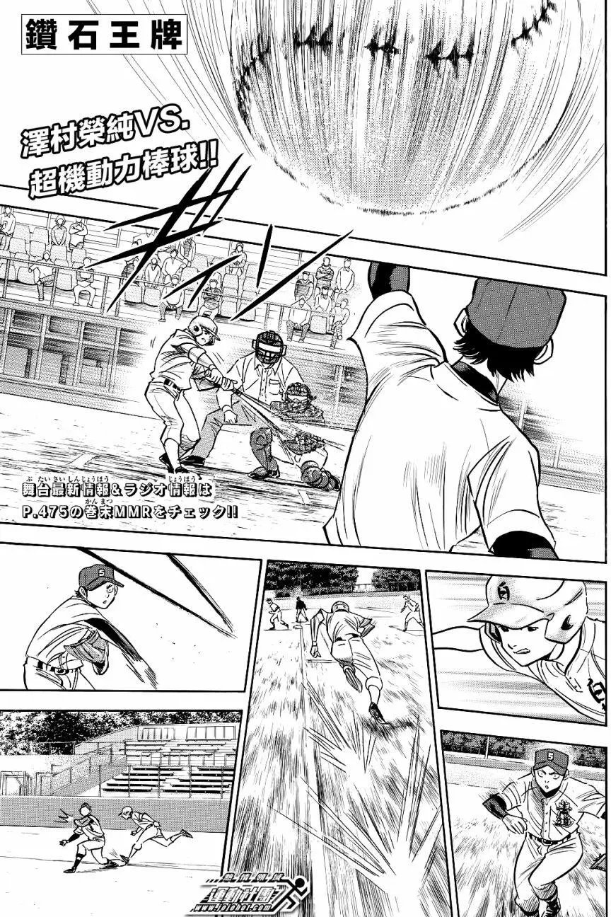 第2部67回