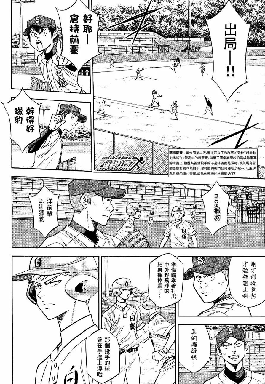 第2部67回