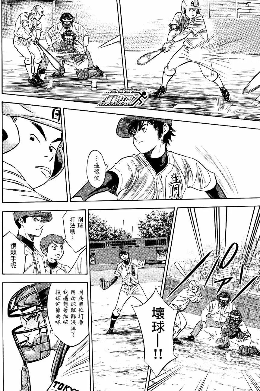 第2部67回