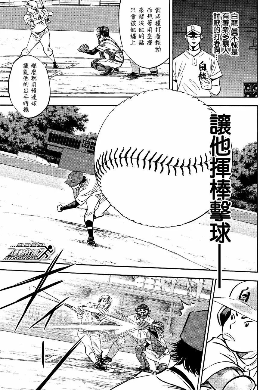 第2部67回