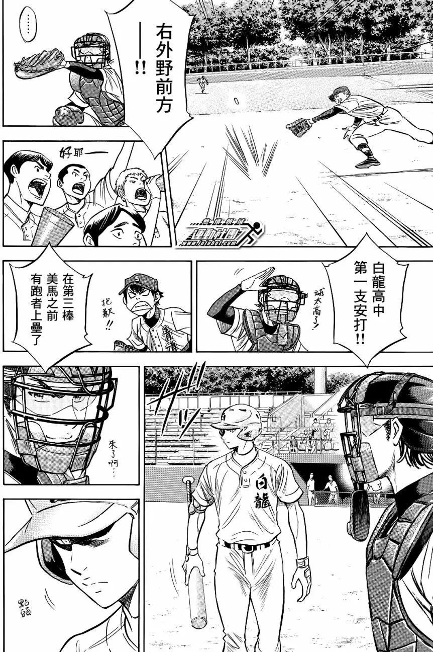第2部67回