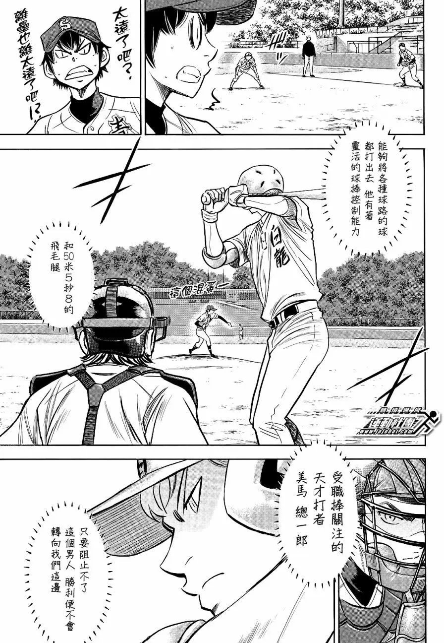 第2部67回