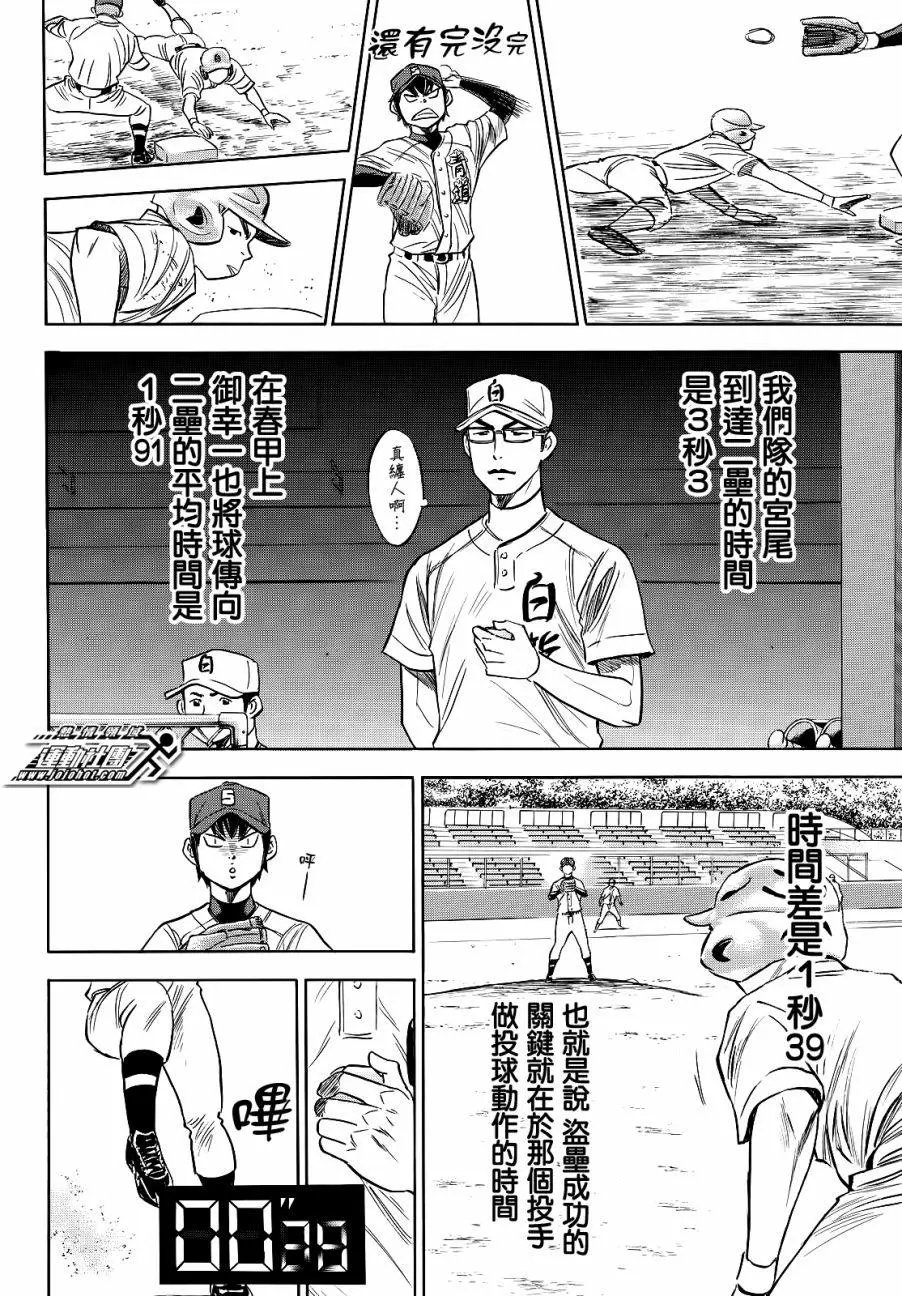 第2部67回