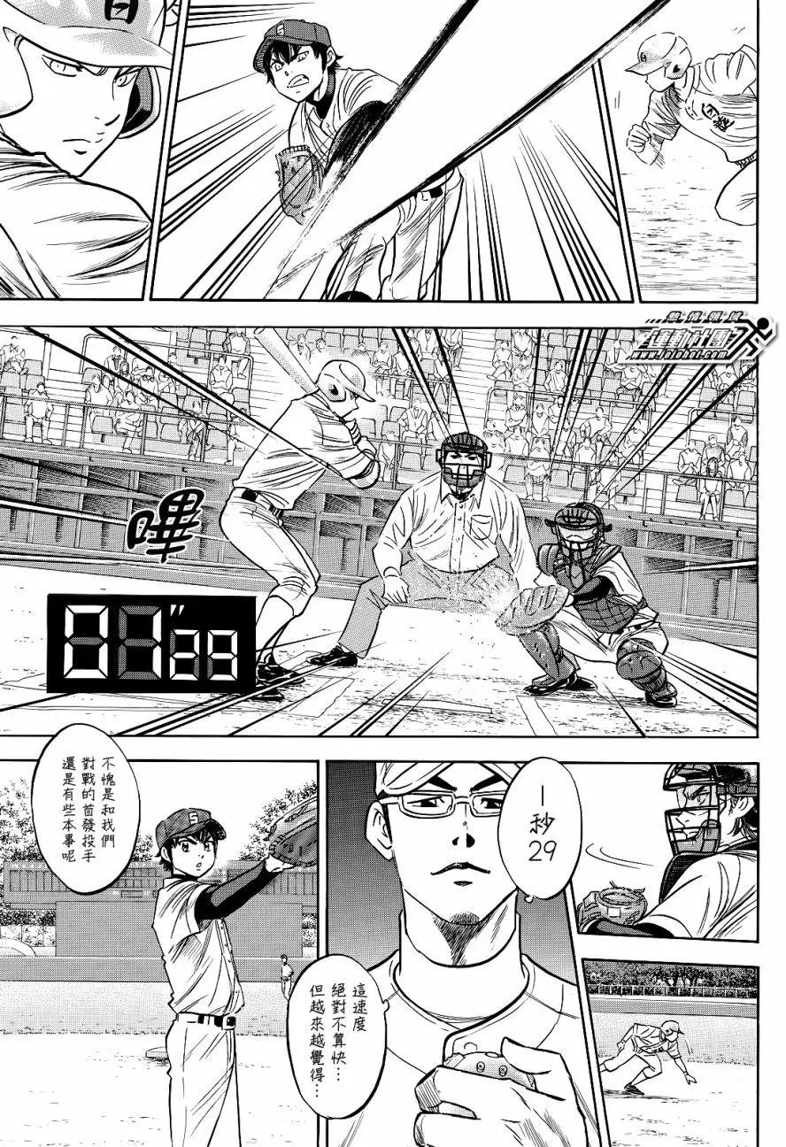 第2部67回