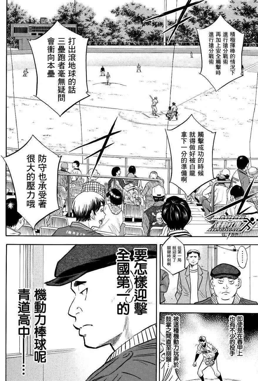 第2部67回