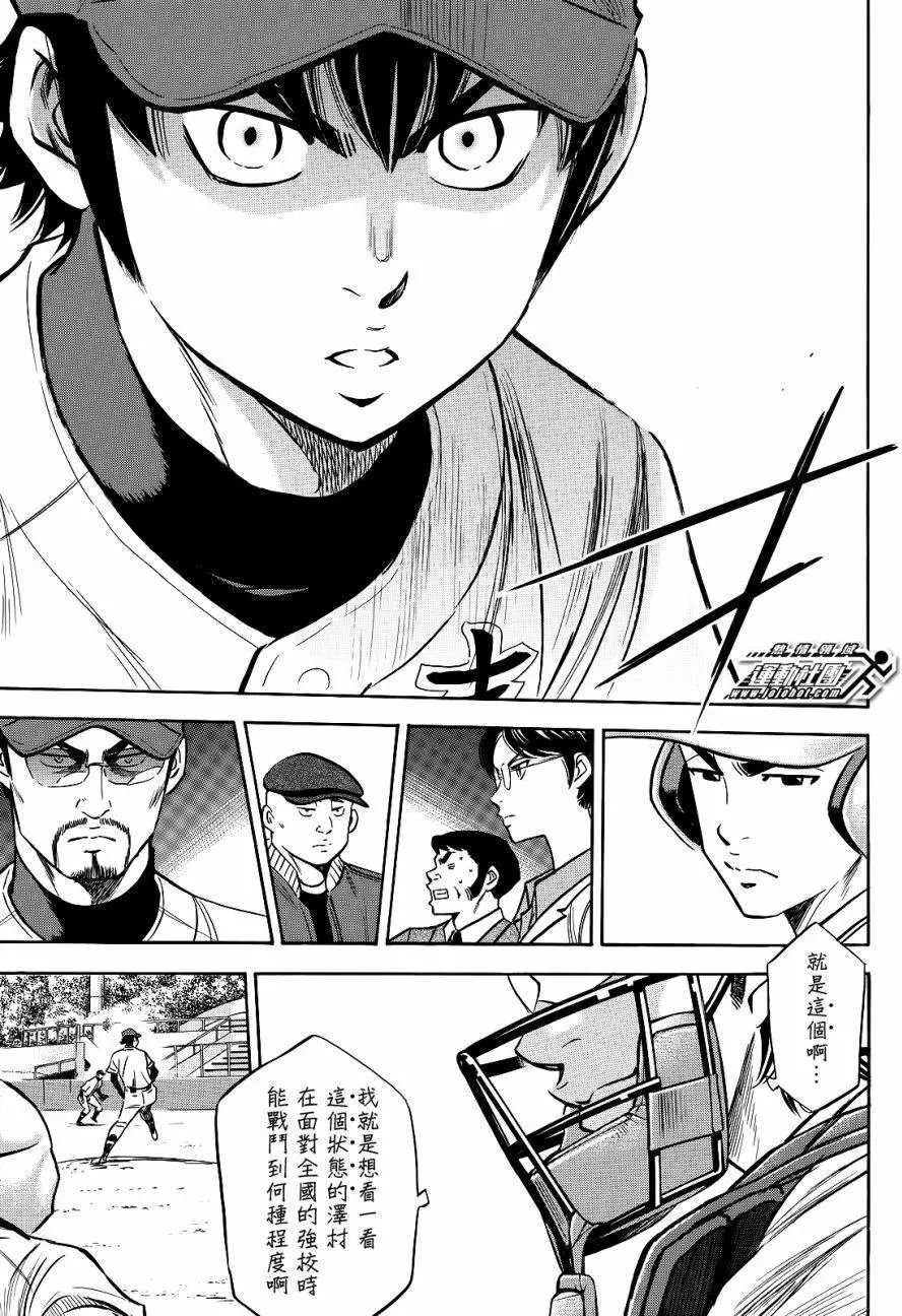 第2部67回