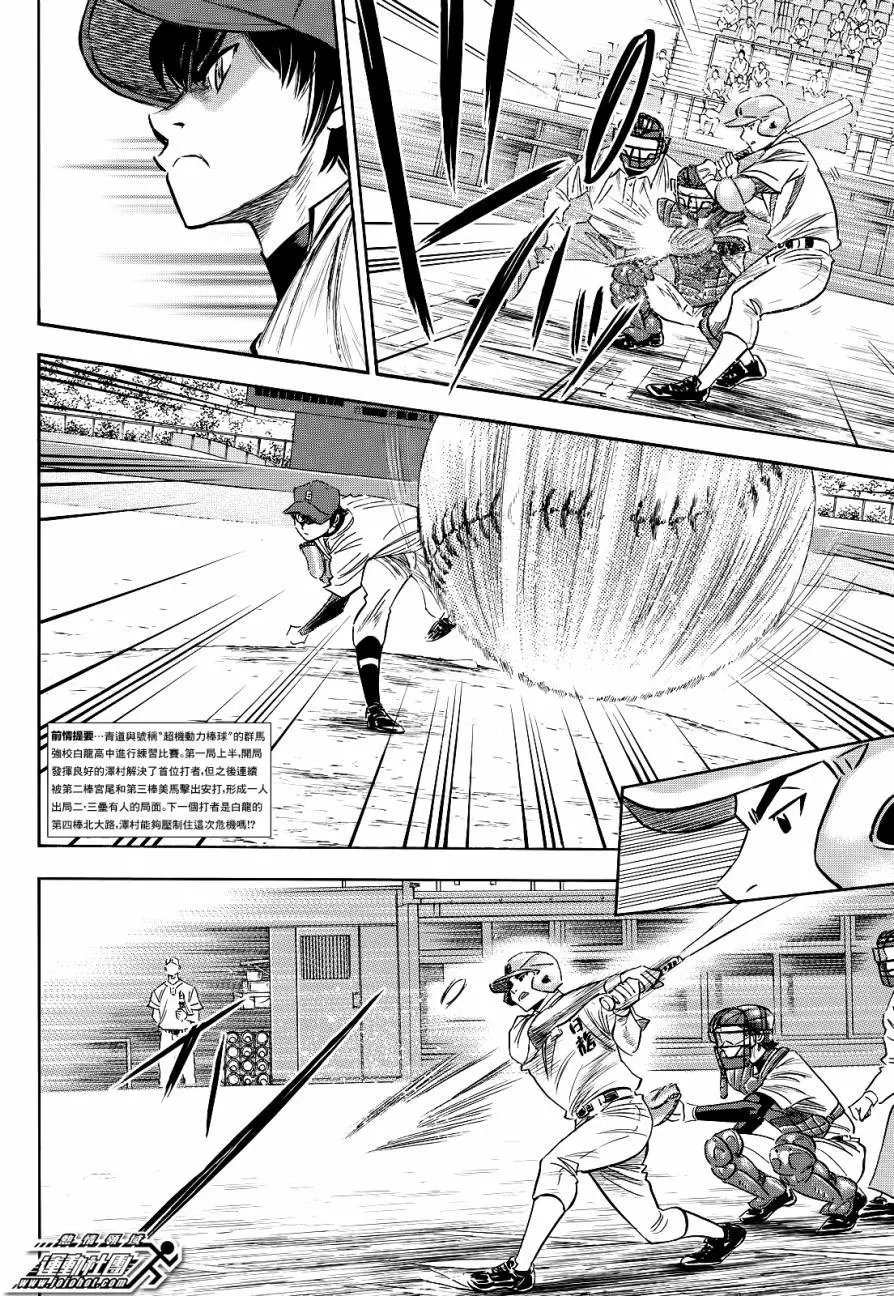 第2部68回