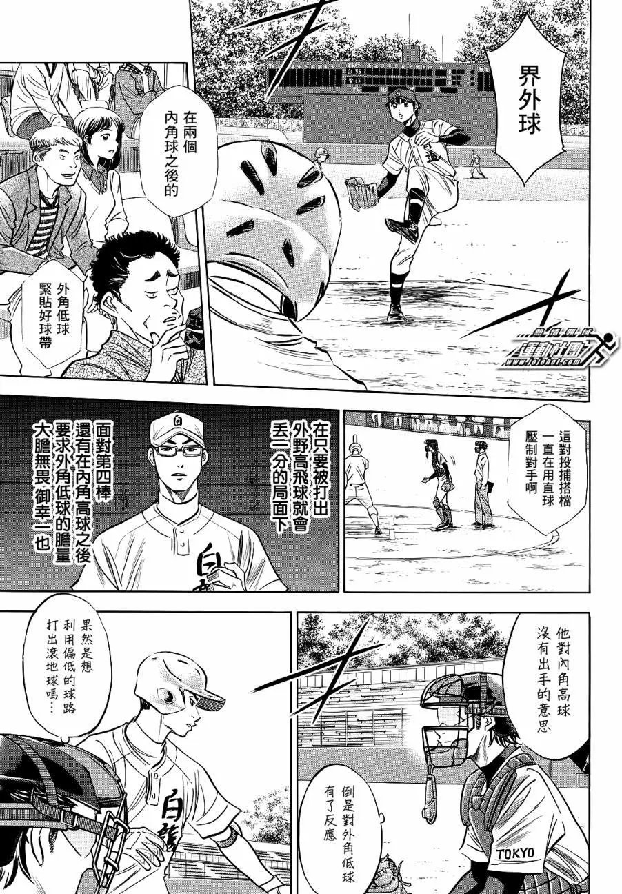第2部68回