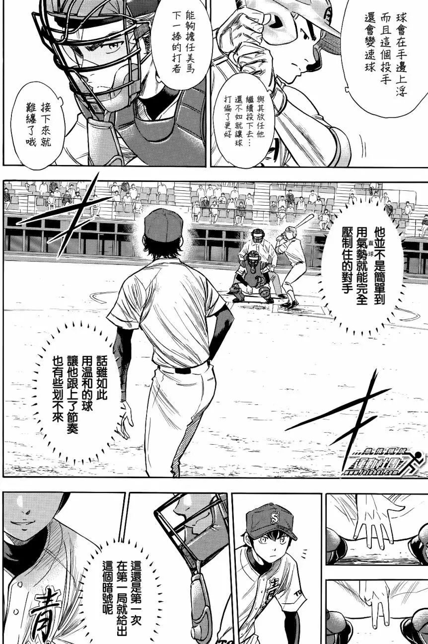 第2部68回