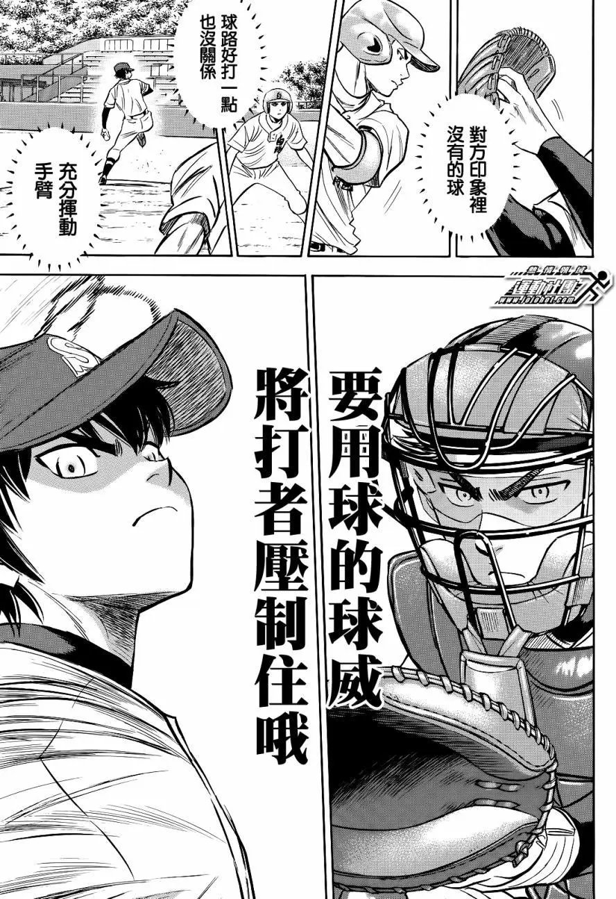 第2部68回