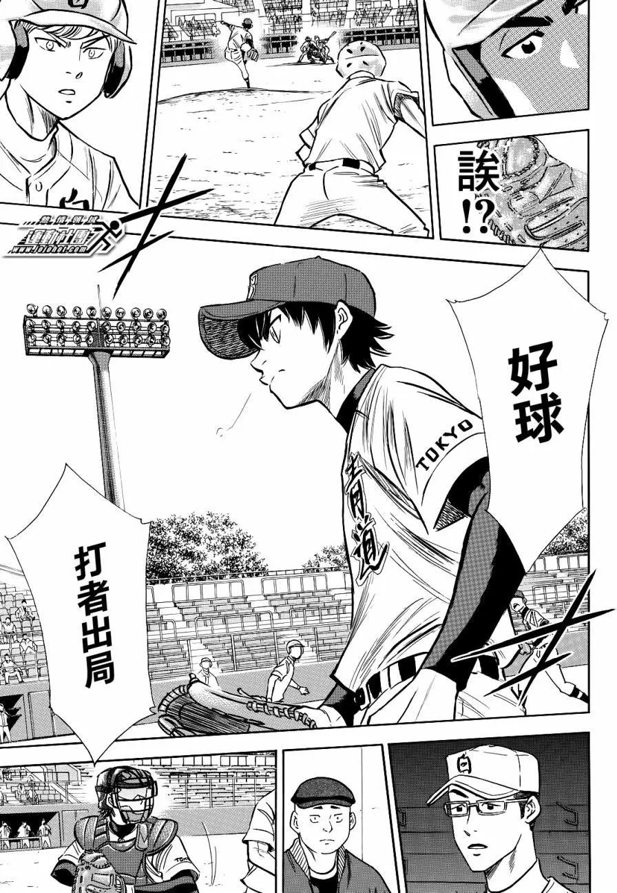 第2部68回