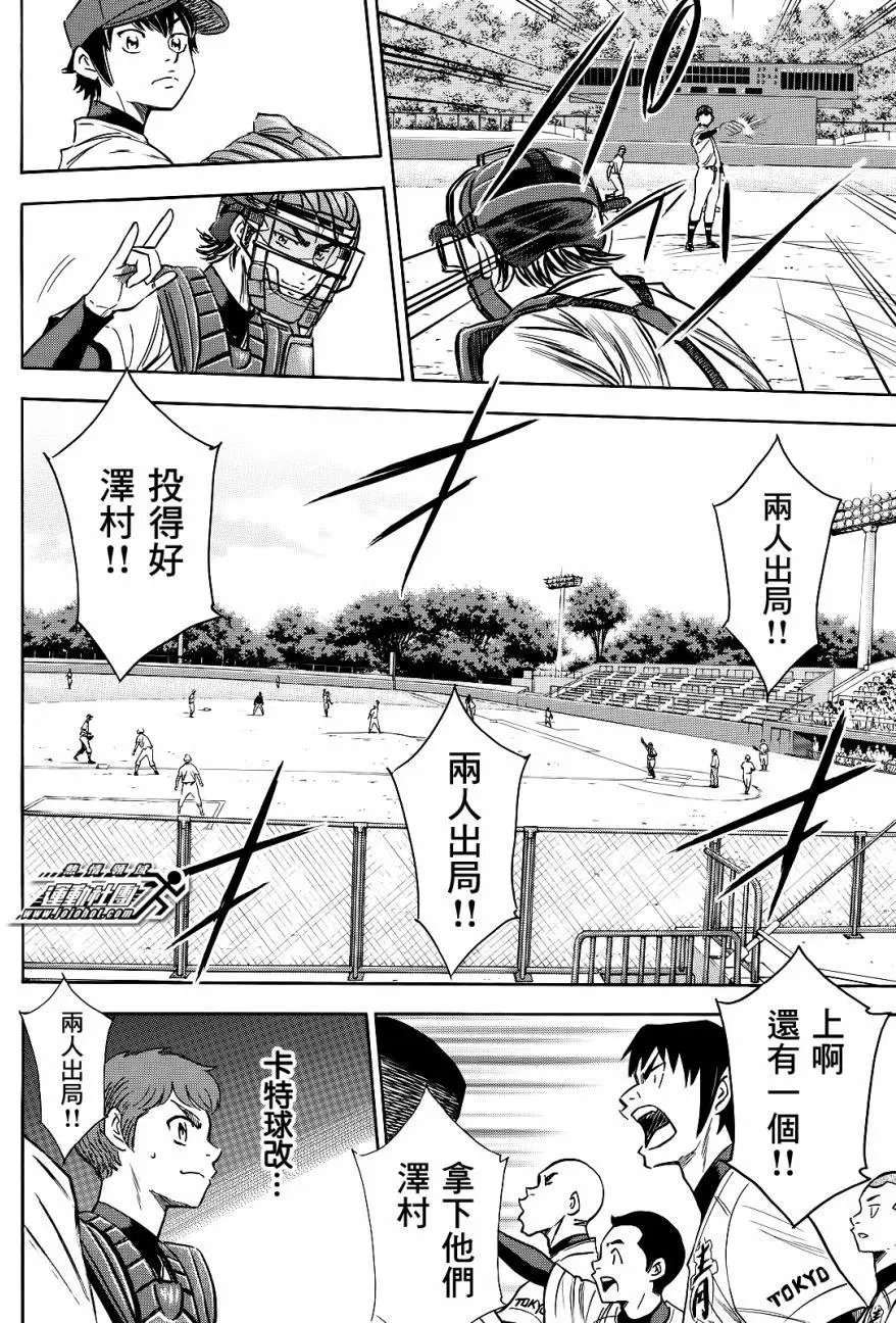 第2部68回