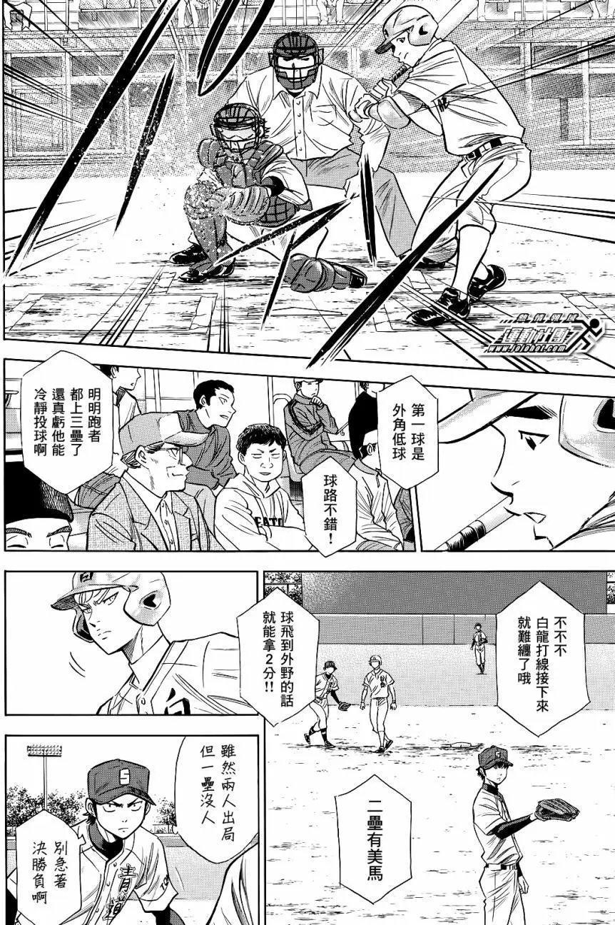 第2部68回