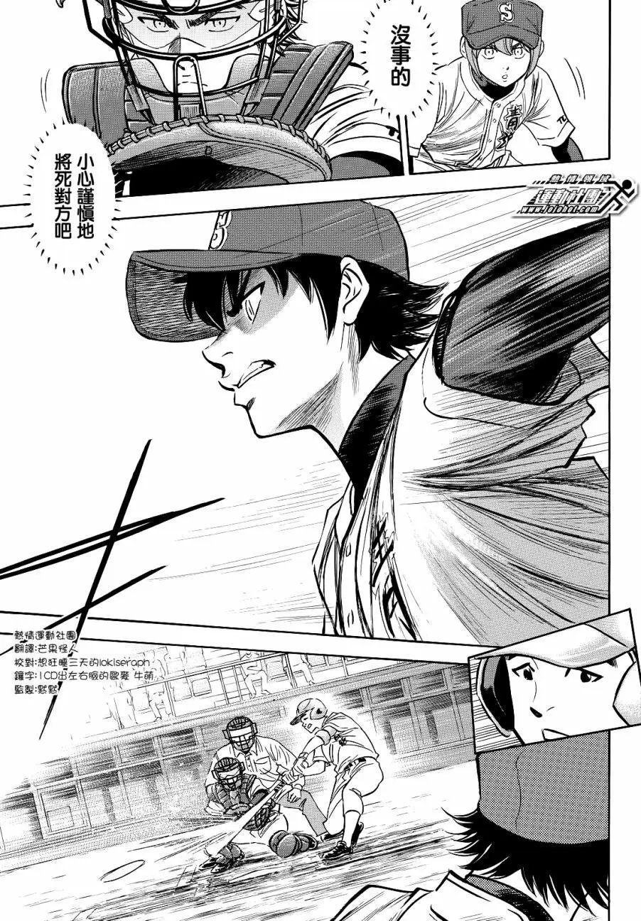 第2部68回