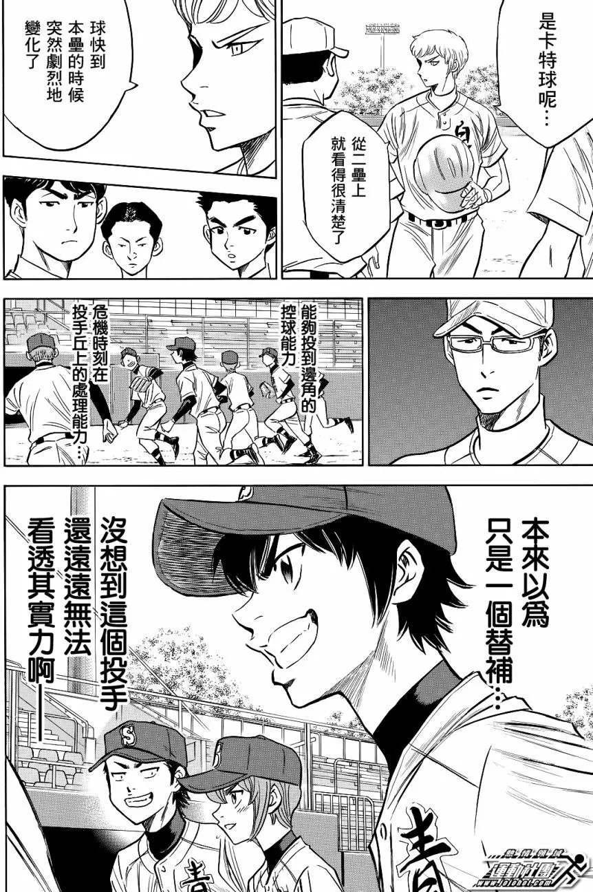 第2部68回