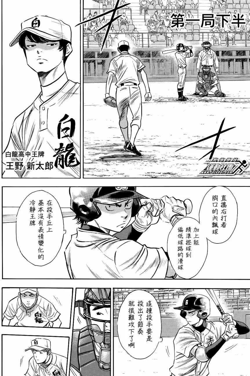 第2部68回