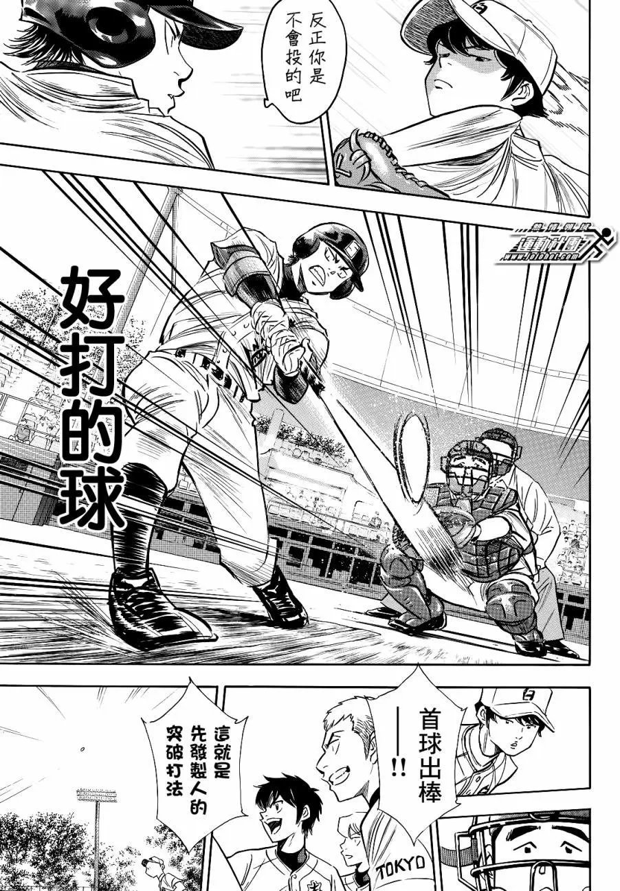 第2部68回
