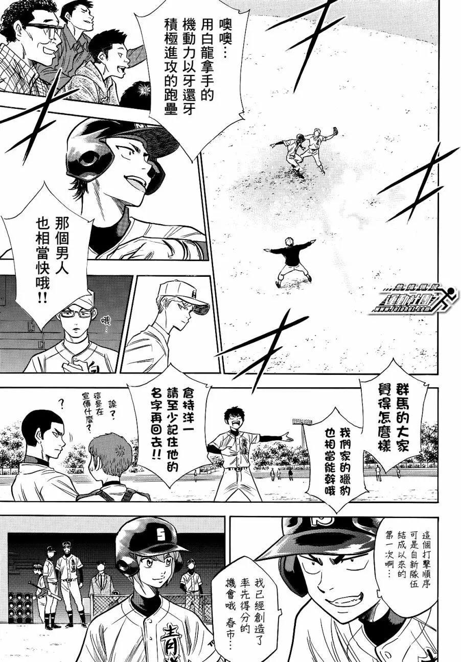 第2部68回