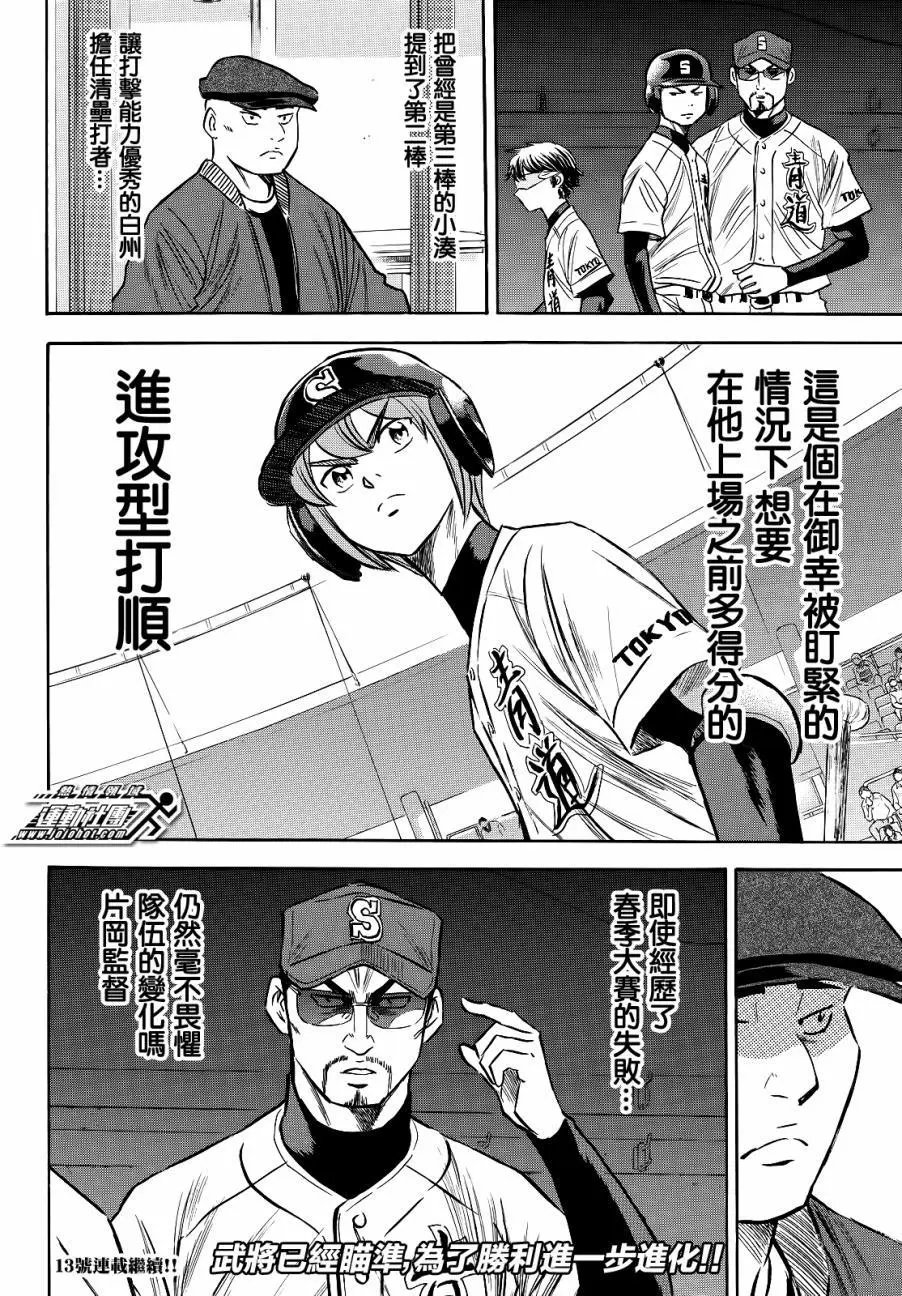 第2部68回