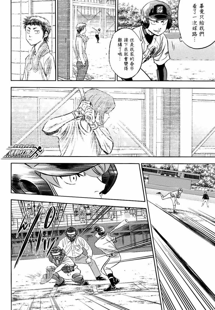 第2部69回