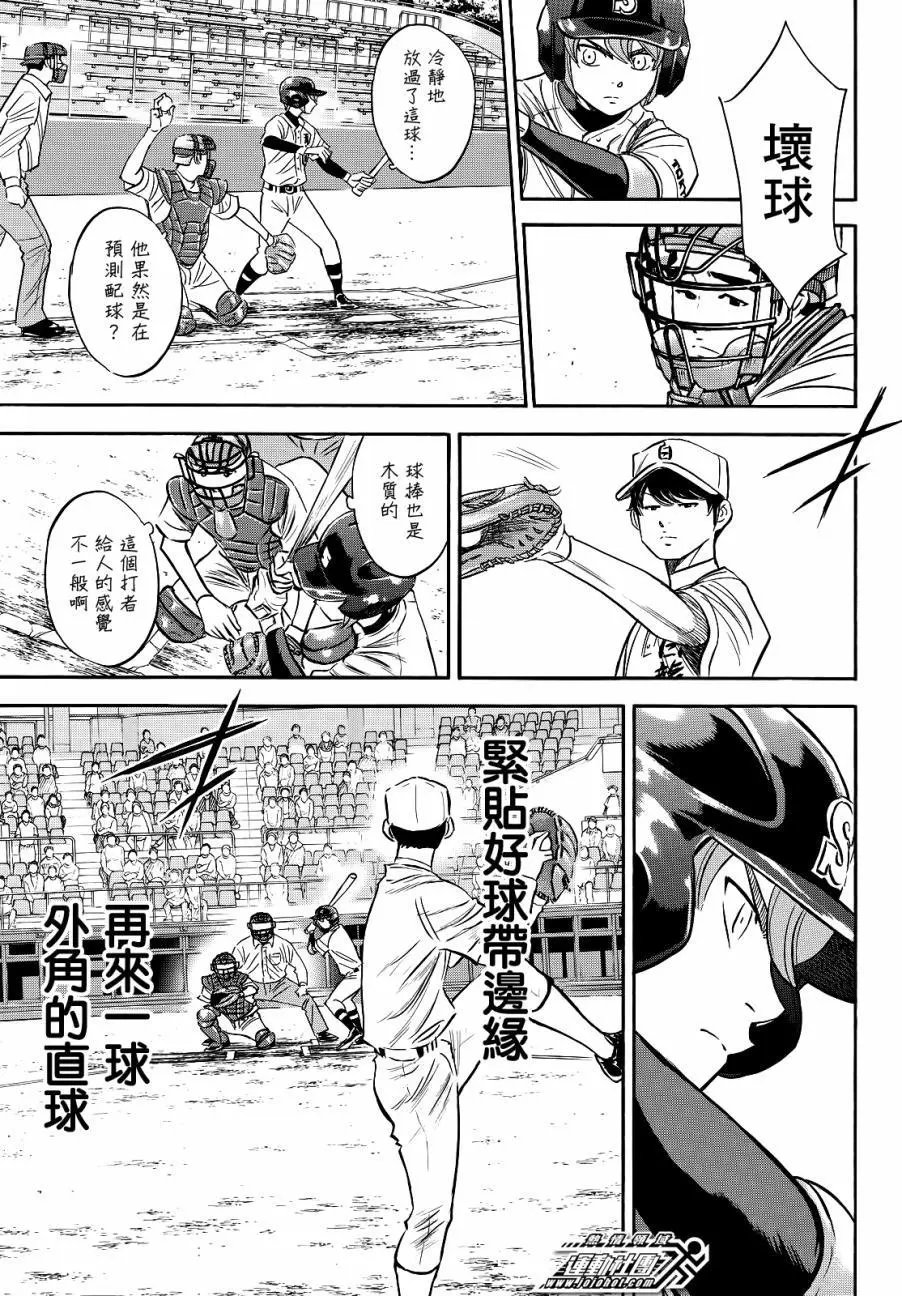 第2部69回