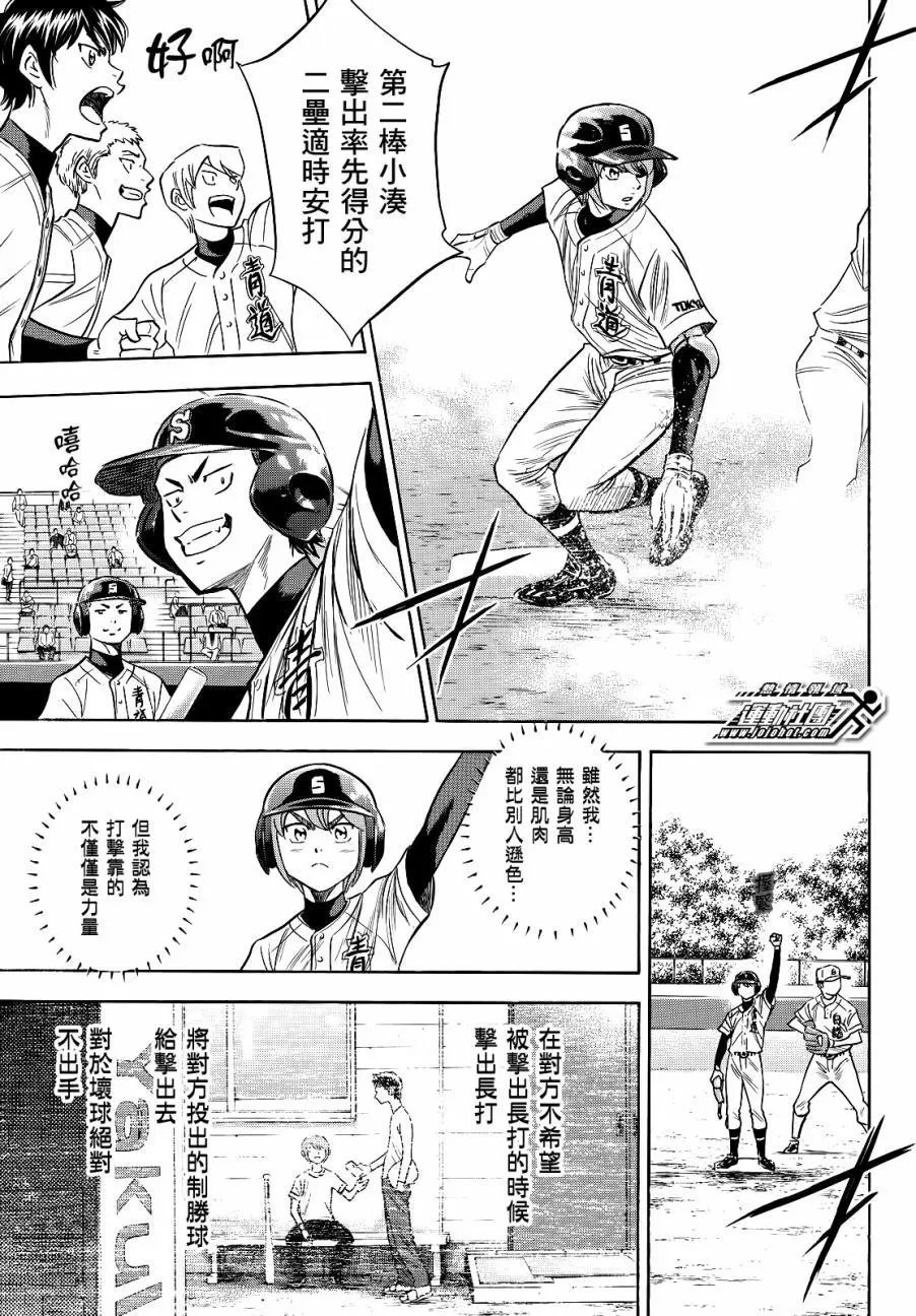 第2部69回