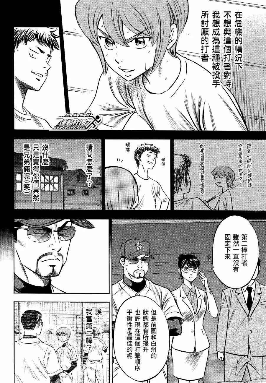 第2部69回