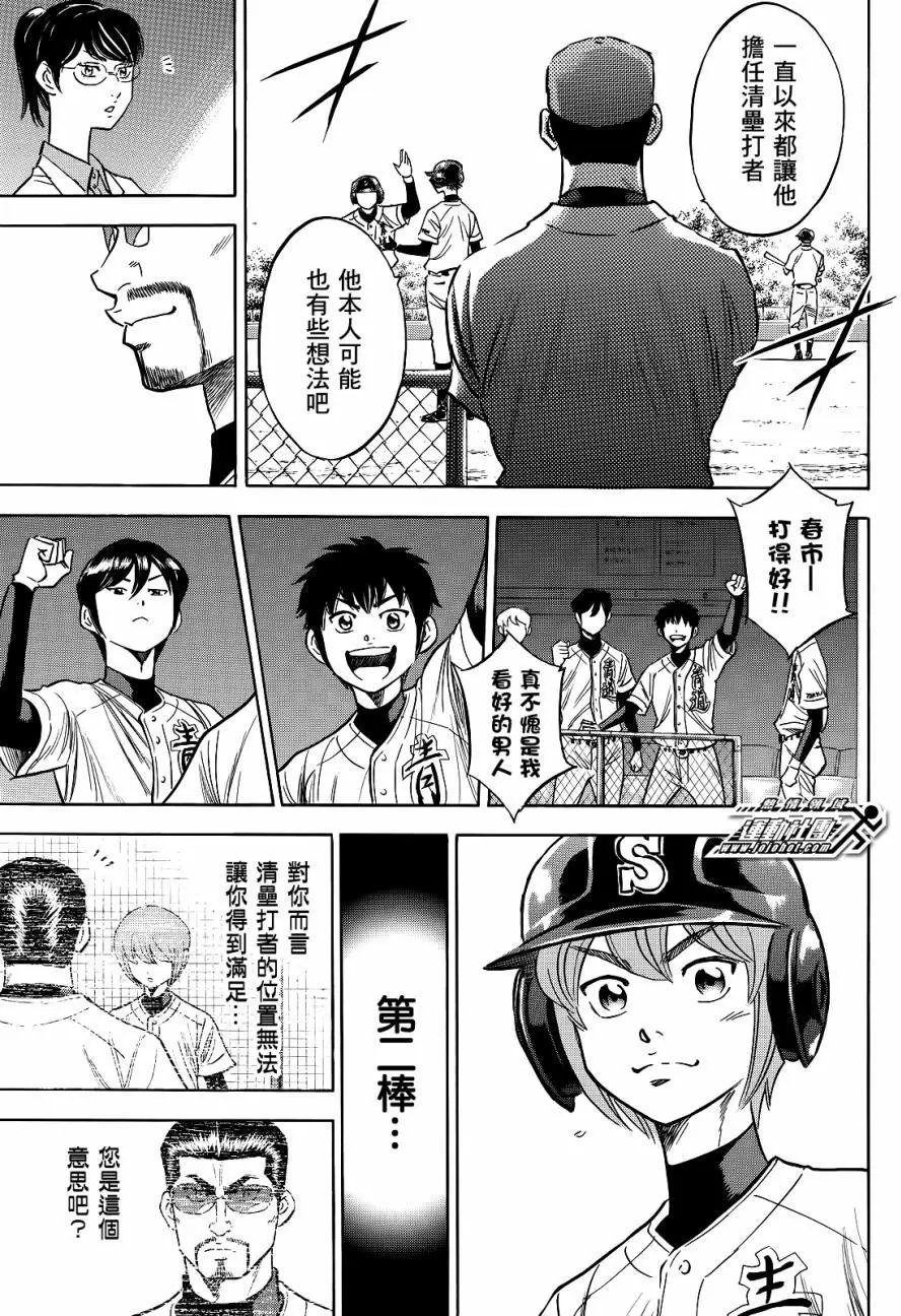 第2部69回