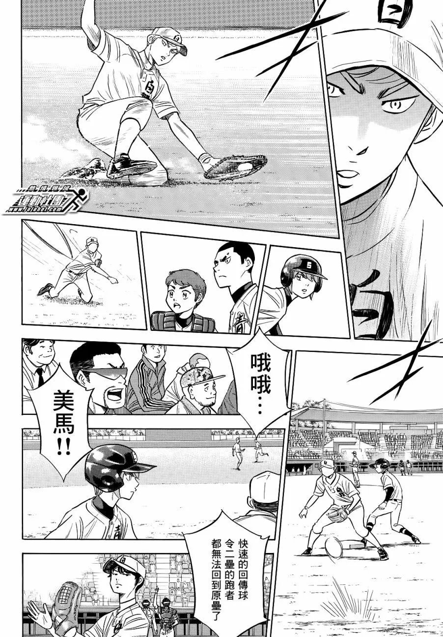 第2部69回