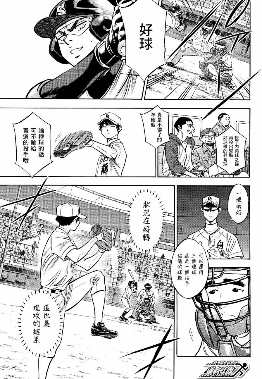 第2部69回
