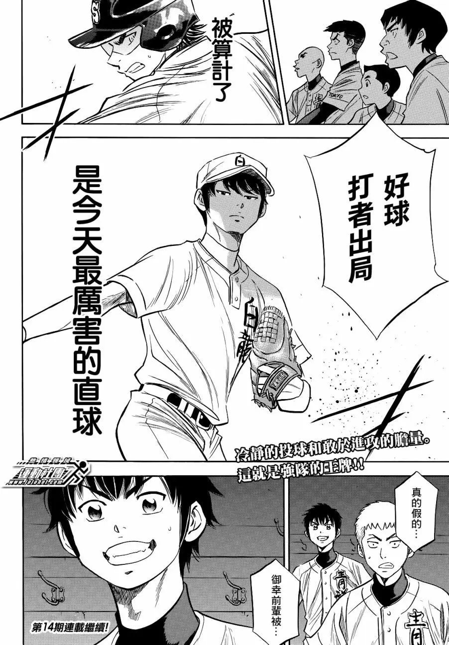 第2部69回
