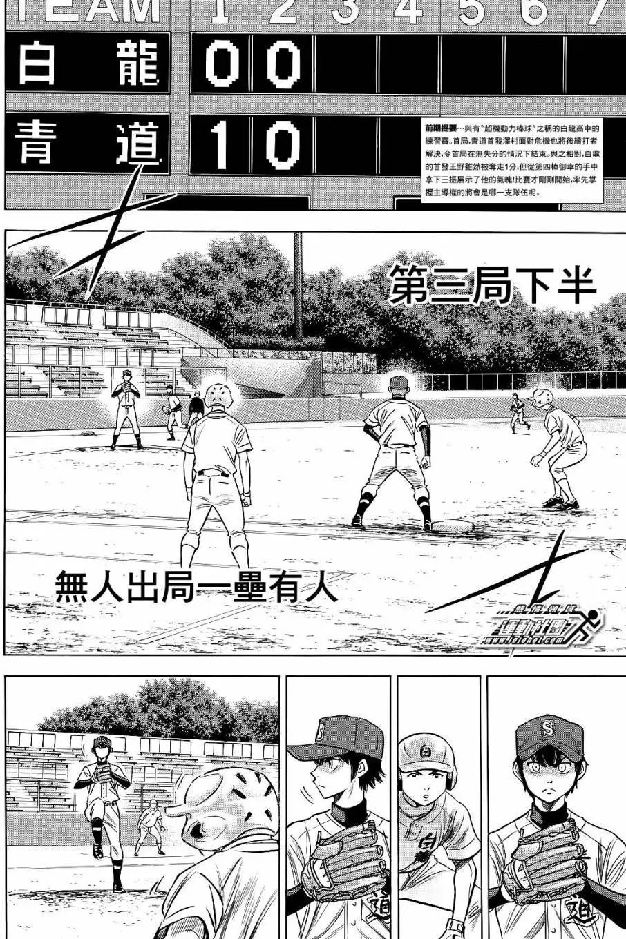 第2部70回
