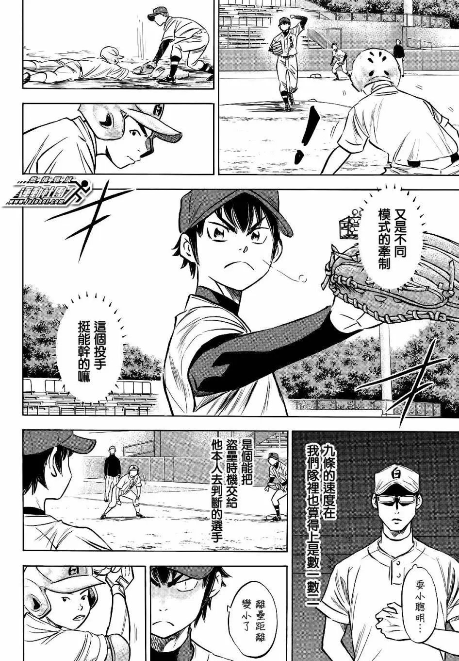 第2部70回