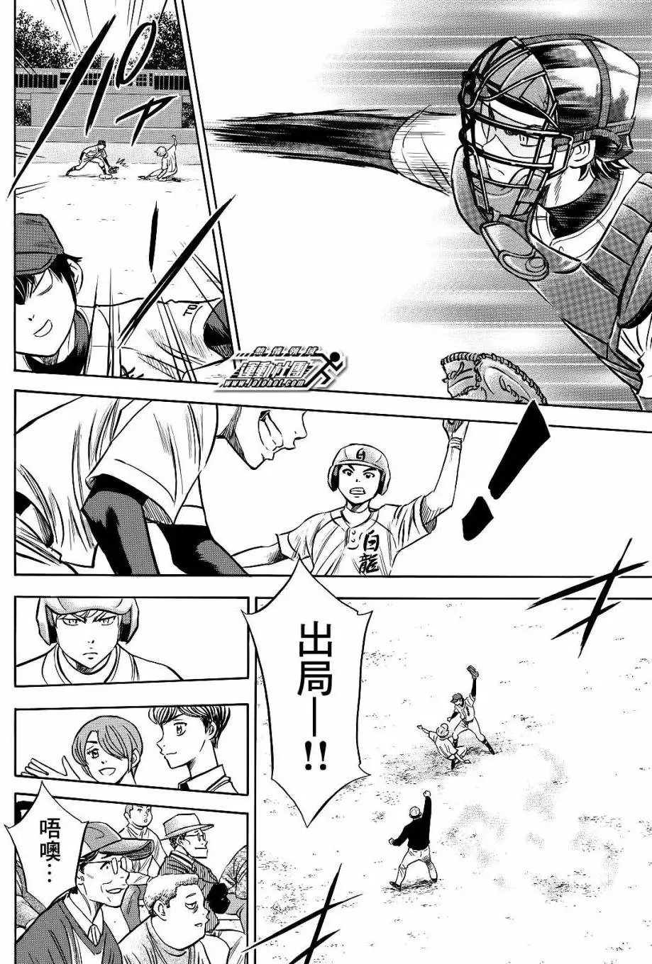 第2部70回