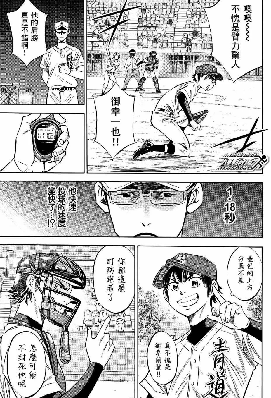 第2部70回