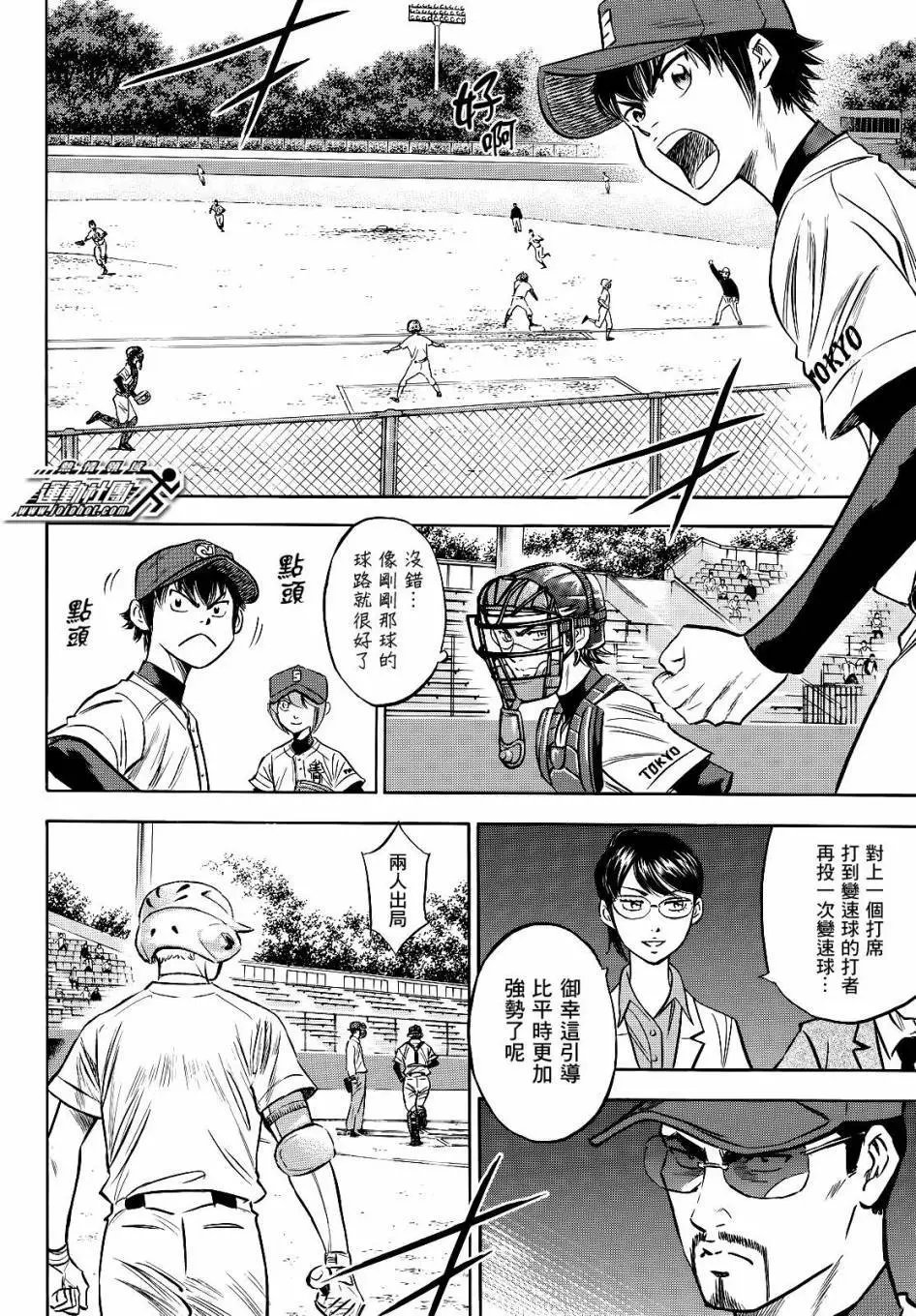 第2部70回