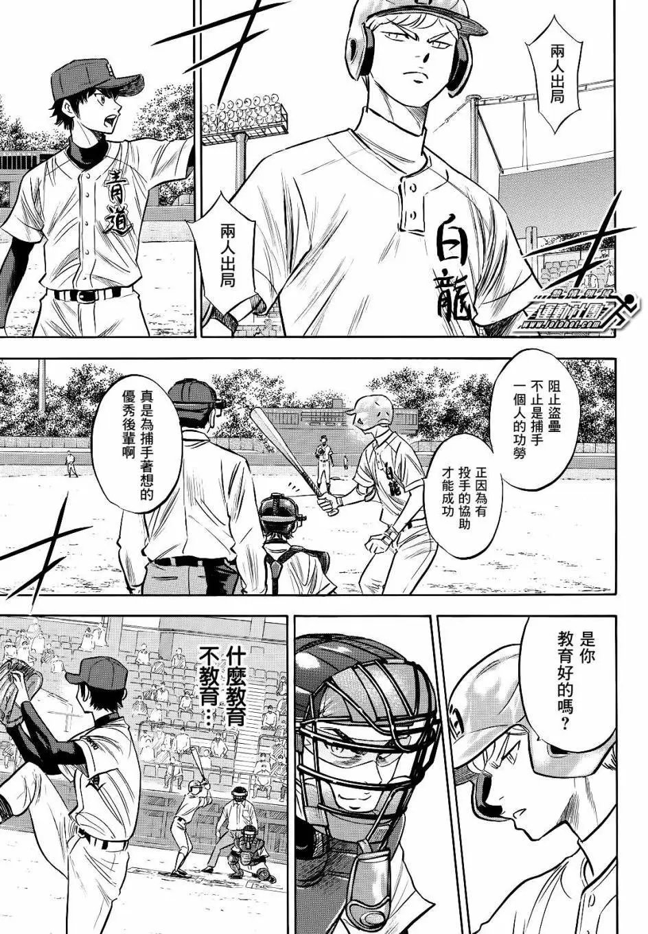 第2部70回