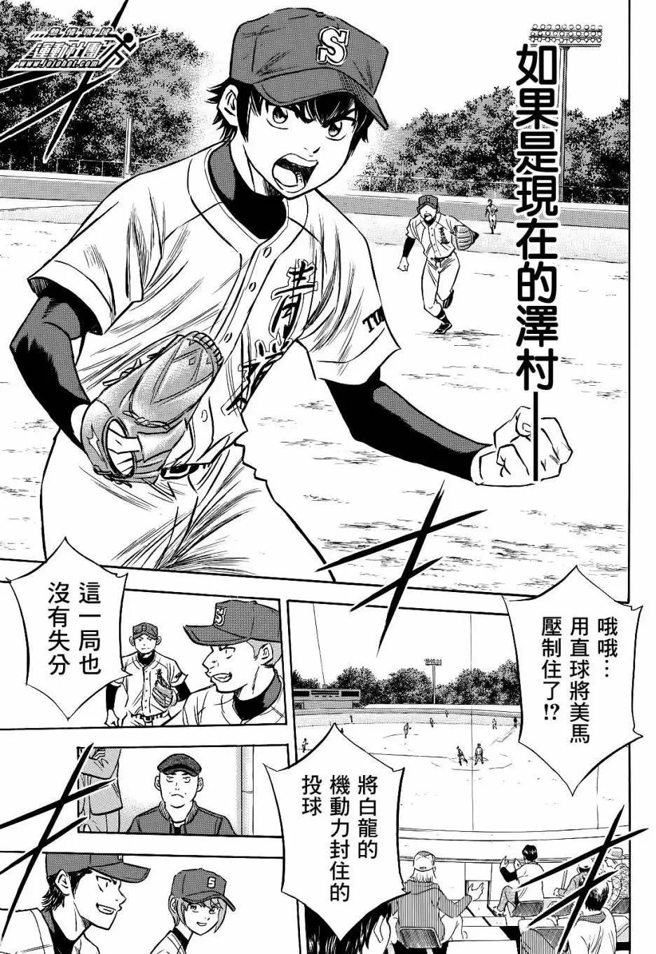 第2部70回