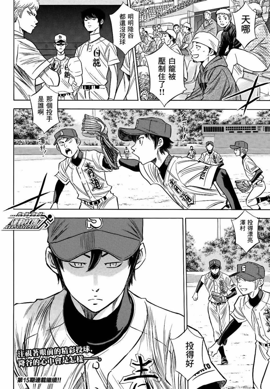 第2部70回