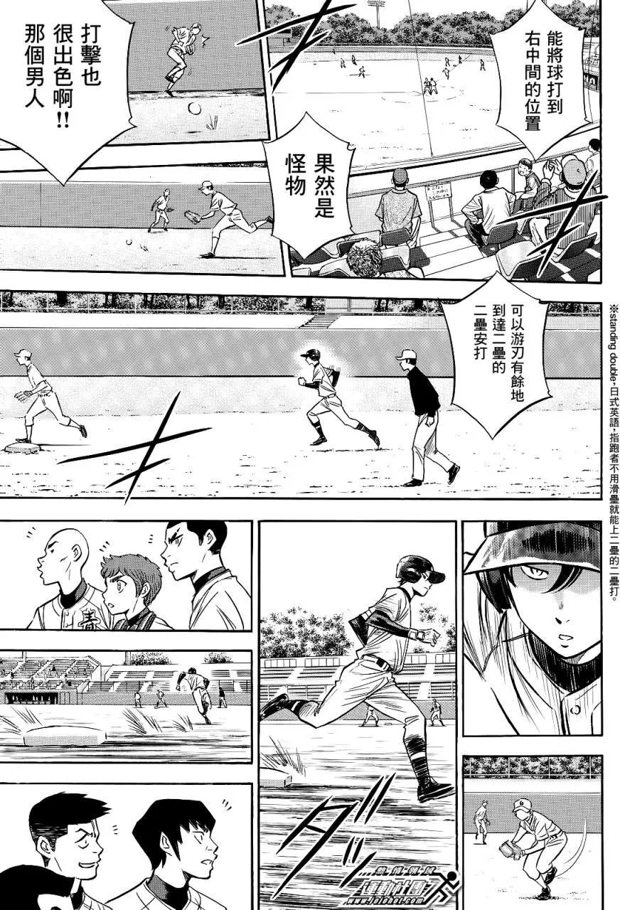 第2部71回