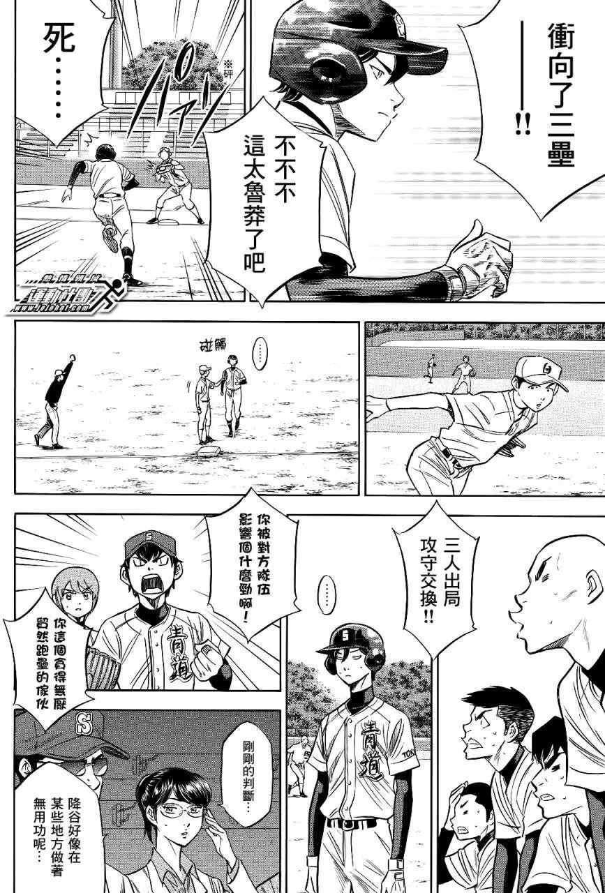 第2部71回